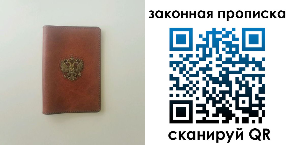 прописка гарантия в Набережных Челнах