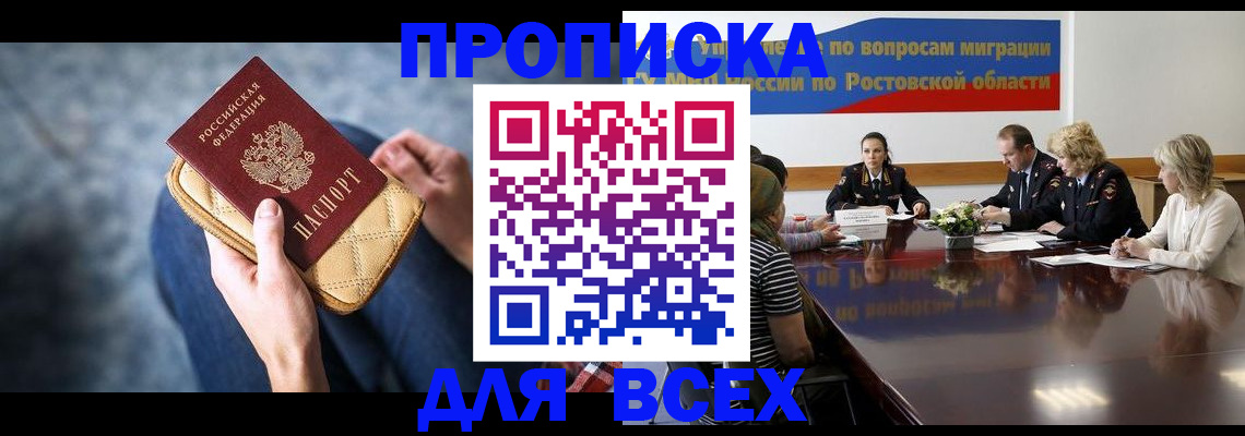 пропишу в квартире в Набережных Челнах