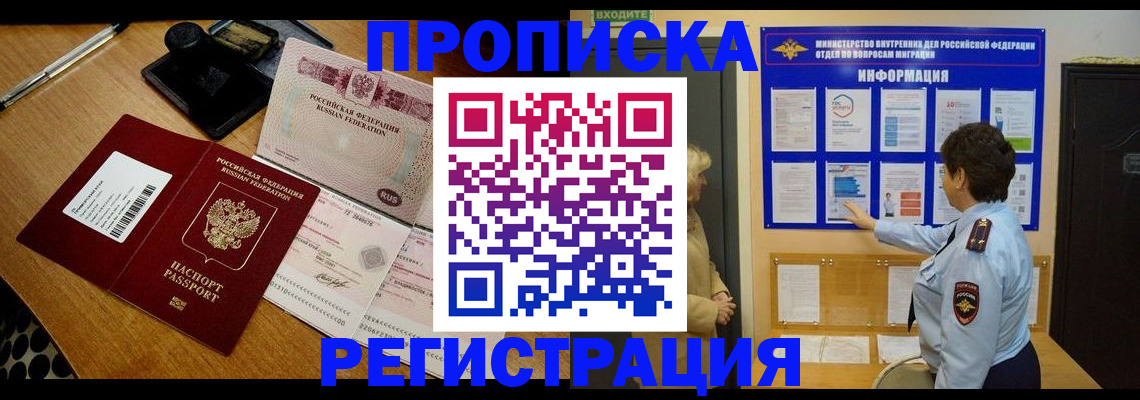 временная регистрация 2025 в Набережных Челнах