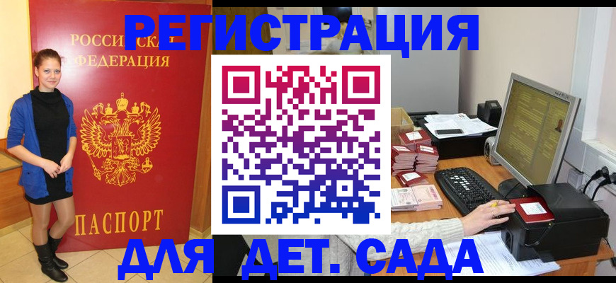 прописка штамп в Набережных Челнах