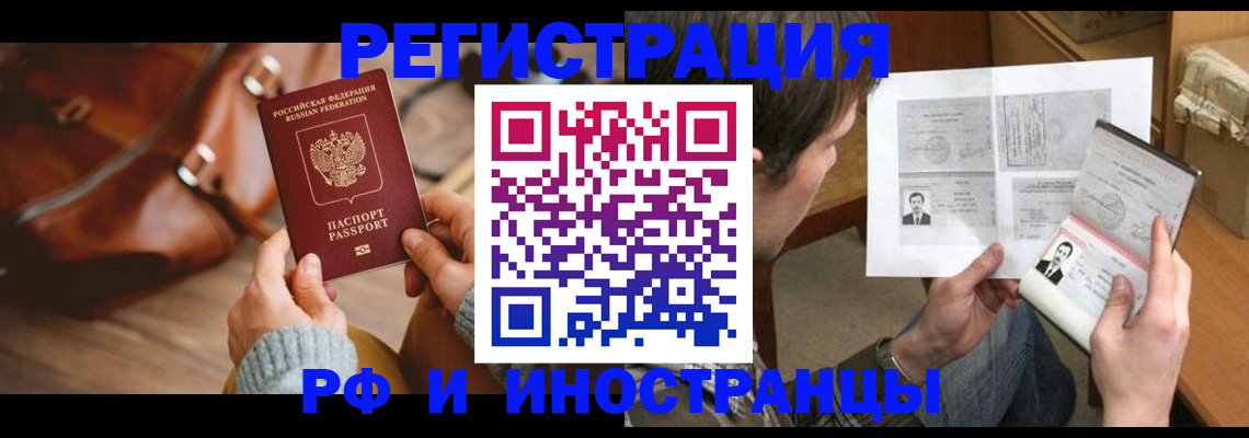 прописка законно в Набережных Челнах