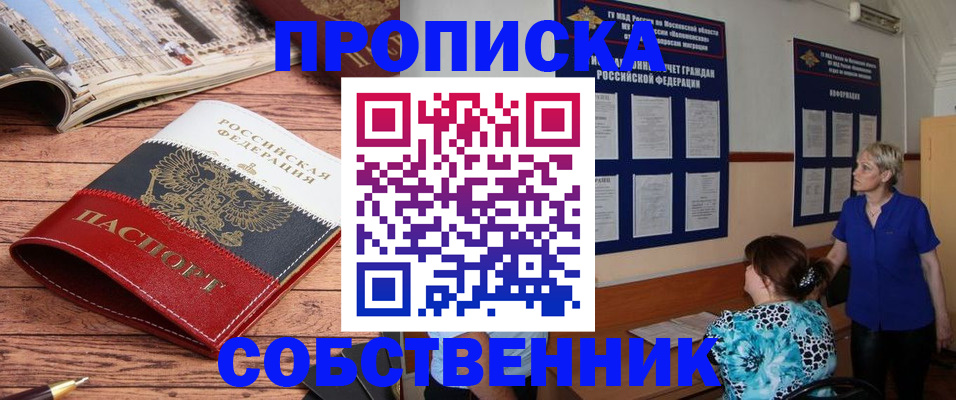 миграционный учет в Набережных Челнах
